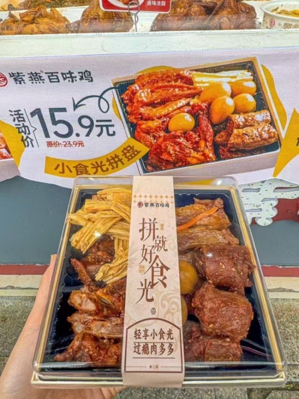 台面优配 华东大本营收入连续下滑，紫燕食品增利不增收