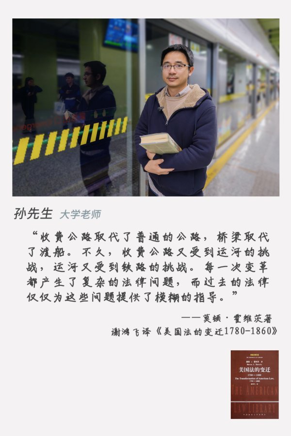 杠杆配资网 对话地铁读书人｜来自法学教授的科普：读书日也是版权日
