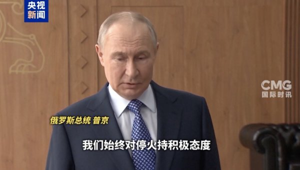 京海配资 普京重要表态！针对特朗普的乌克兰和平计划 佩斯科夫回应：不熟悉