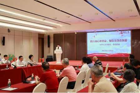 芒果配资 红色传承映初心 保险为民践使命——国华人寿创新开展“7·8+党建”主题活动