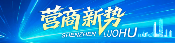 广州配资网 单日超29.7万人次！在罗湖口岸，超7种语言服务通关旅客｜营商新势③