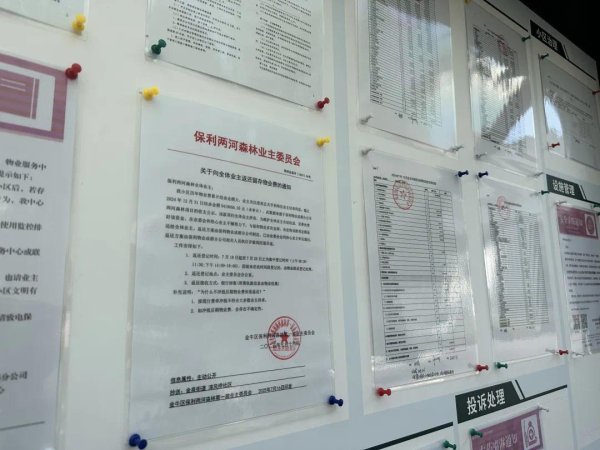 牛牛策略 一小区向业主发钱941万元，但拿到这笔钱并不容易